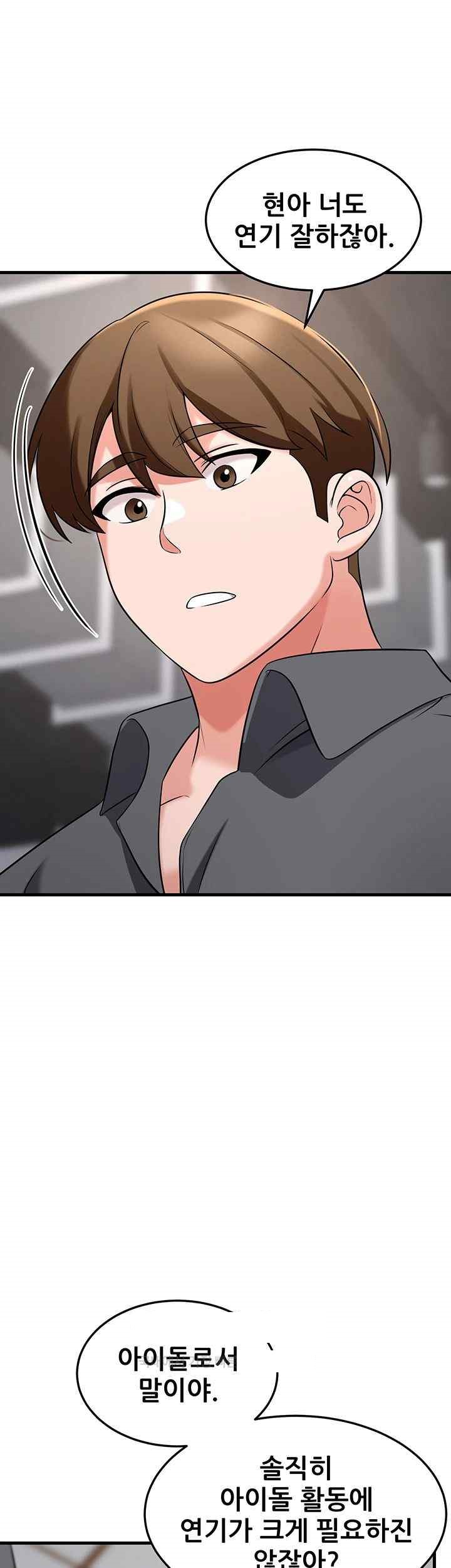 Sexy Entertainment Raw Chapter 41 Page 65