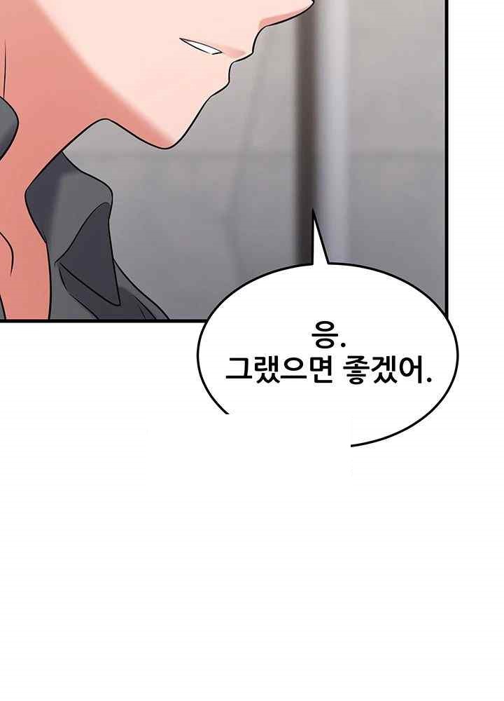 Sexy Entertainment Raw Chapter 41 Page 68
