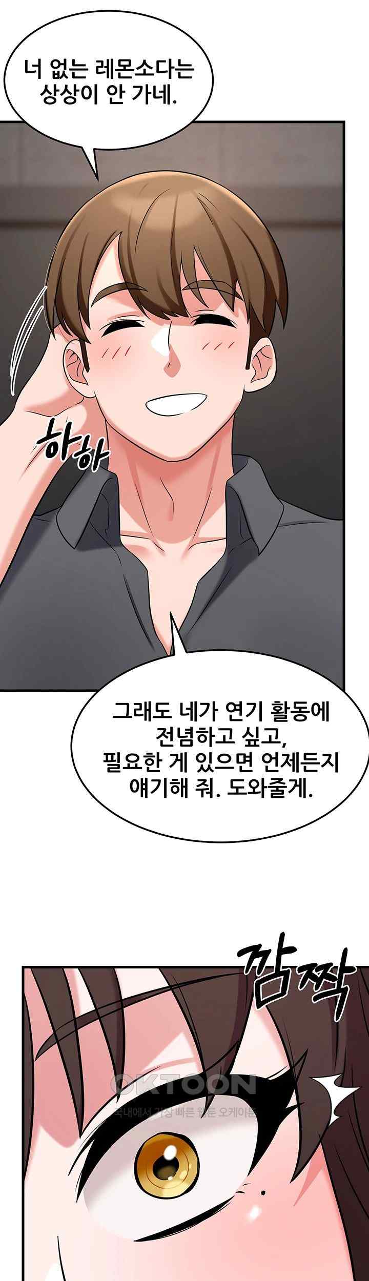 Sexy Entertainment Raw Chapter 41 Page 69