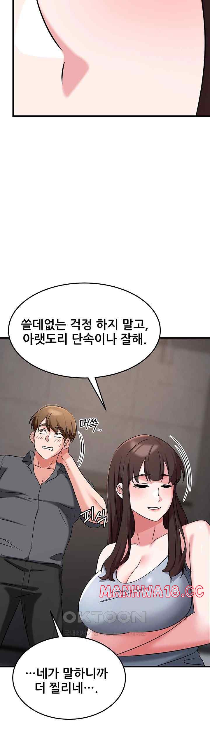 Sexy Entertainment Raw Chapter 41 Page 70