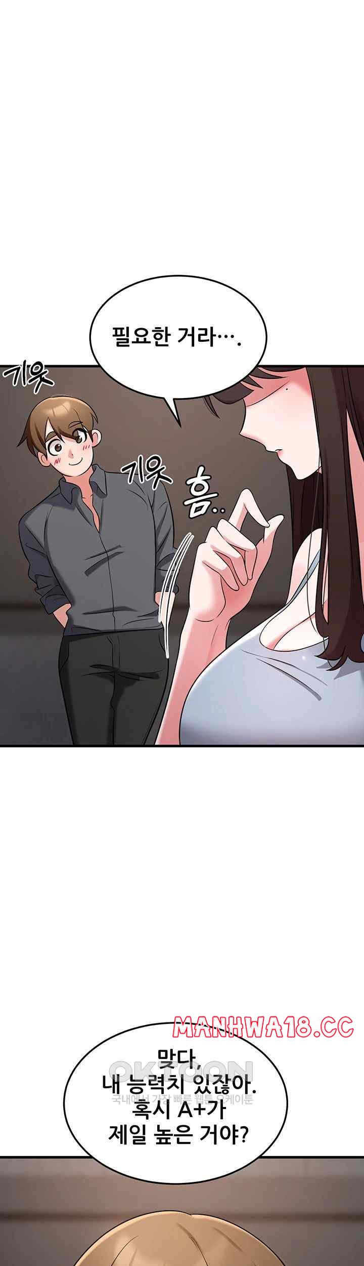 Sexy Entertainment Raw Chapter 41 Page 71