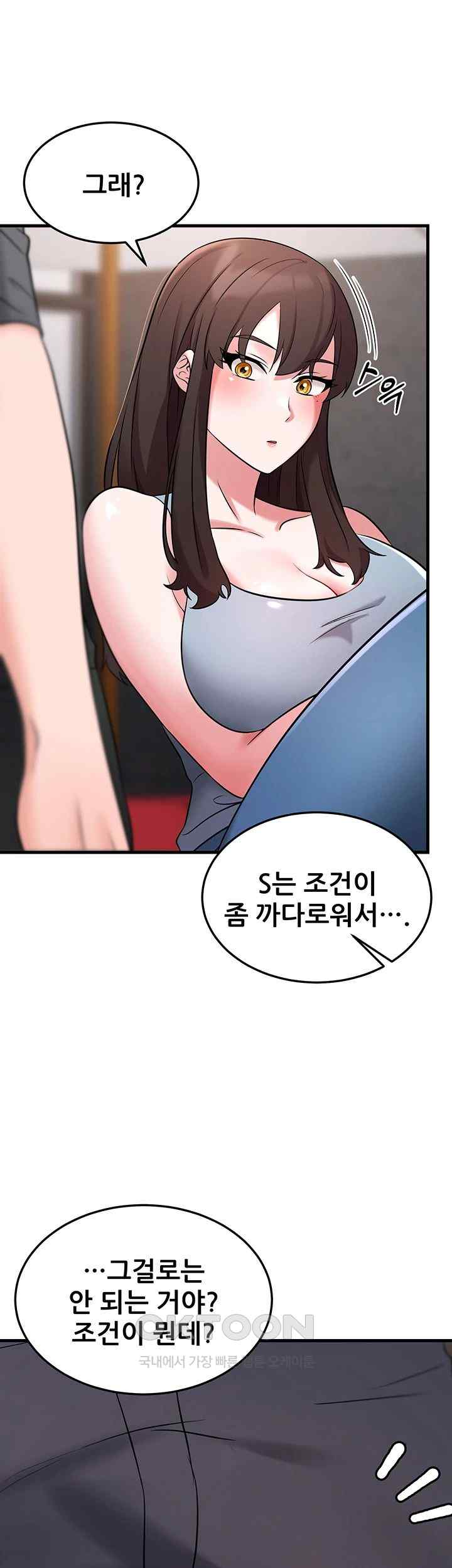 Sexy Entertainment Raw Chapter 41 Page 73