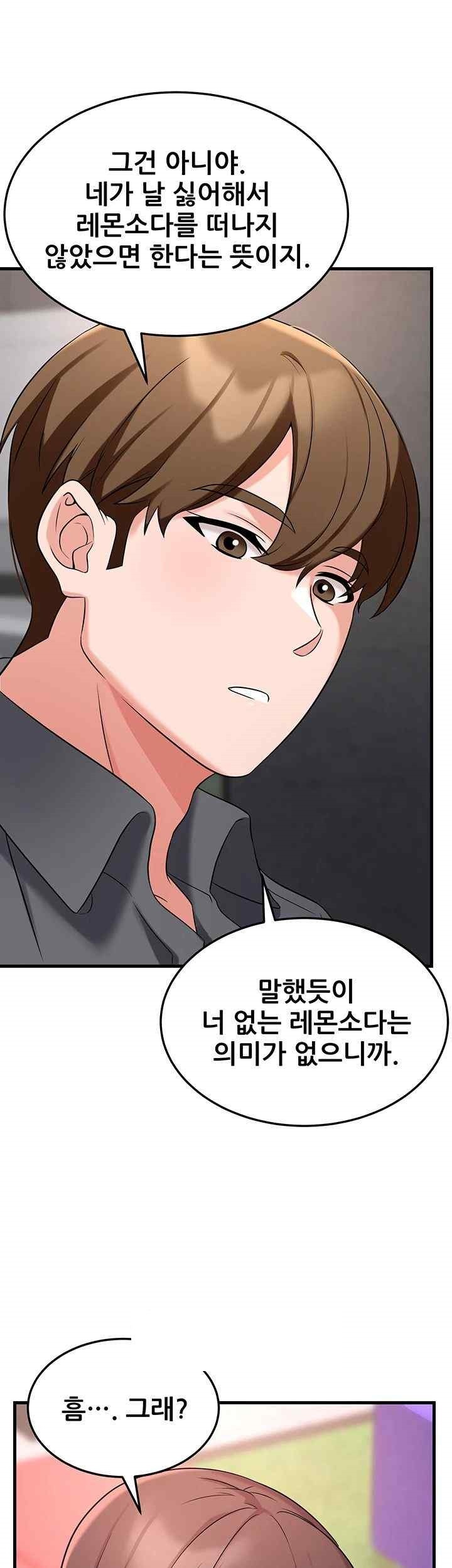 Sexy Entertainment Raw Chapter 42 Page 11