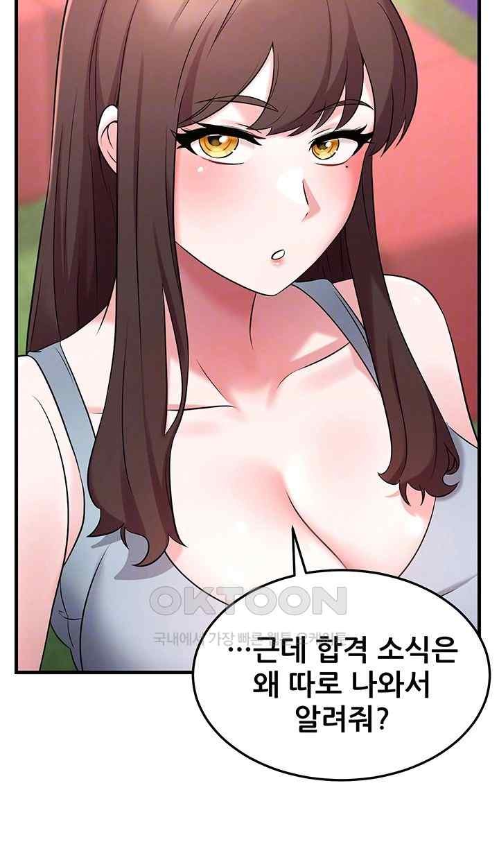 Sexy Entertainment Raw Chapter 42 Page 12