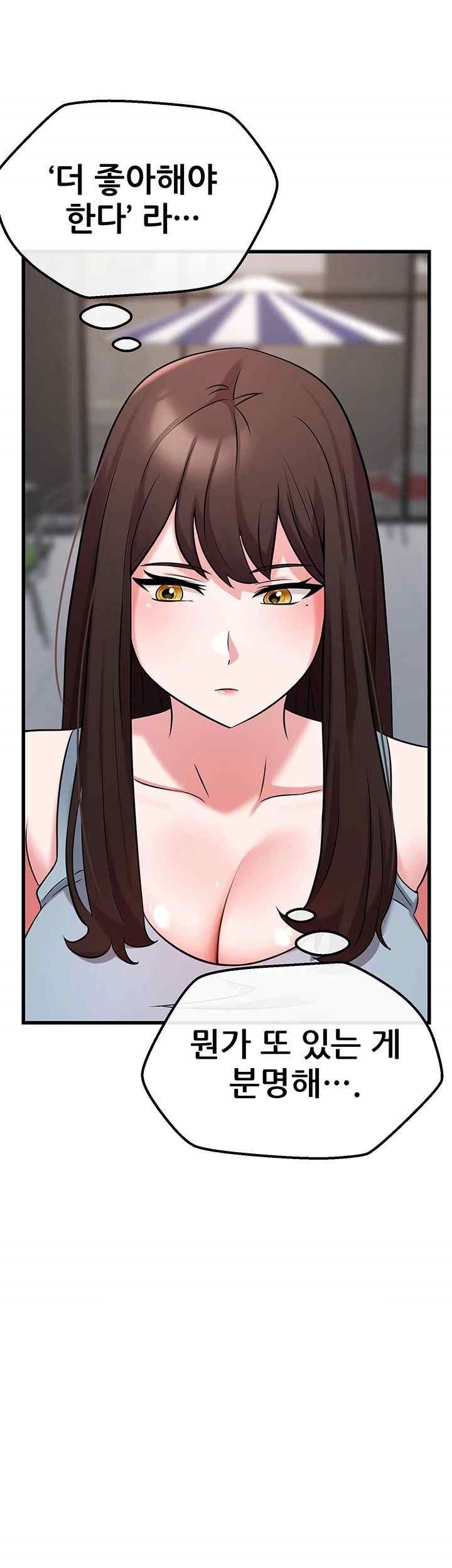 Sexy Entertainment Raw Chapter 42 Page 15