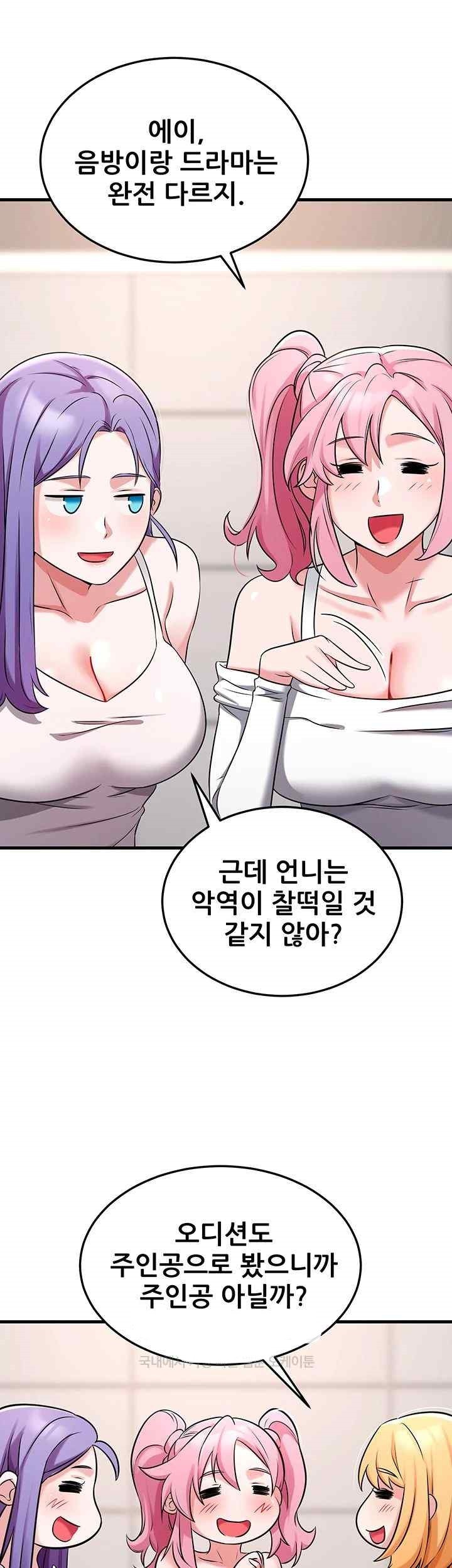 Sexy Entertainment Raw Chapter 42 Page 21