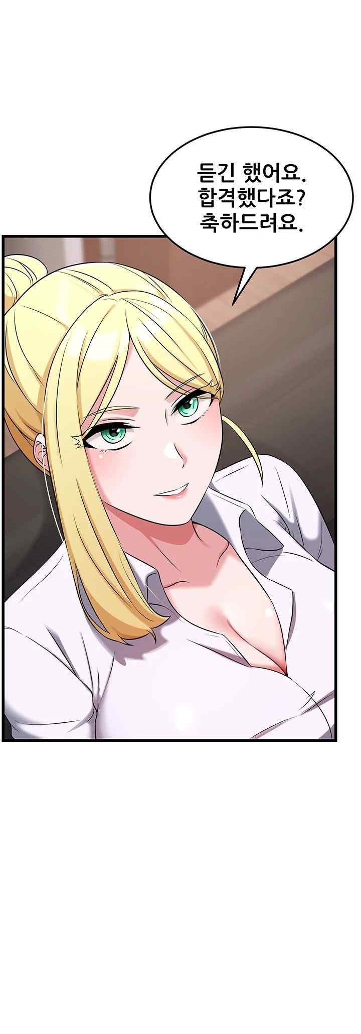 Sexy Entertainment Raw Chapter 42 Page 31