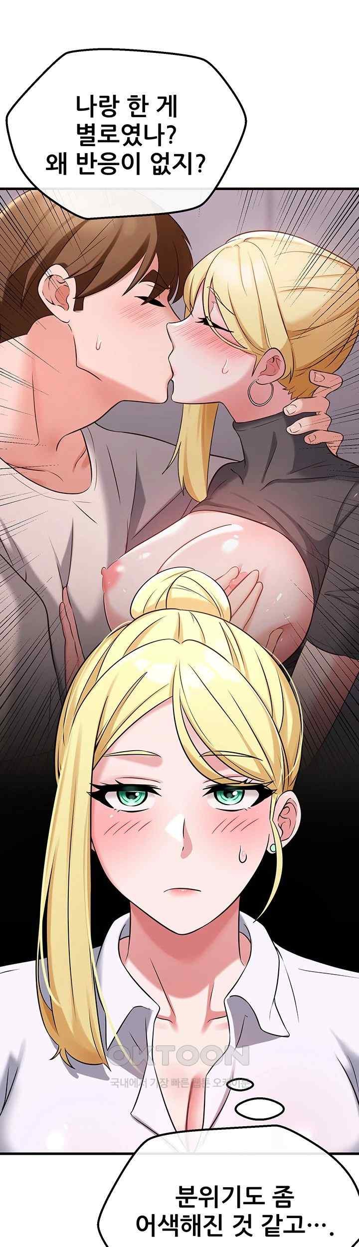 Sexy Entertainment Raw Chapter 42 Page 38