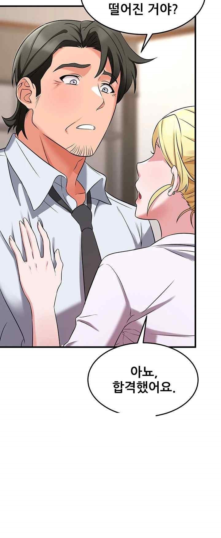 Sexy Entertainment Raw Chapter 42 Page 45