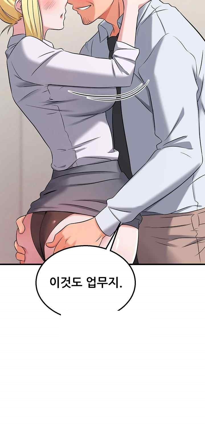Sexy Entertainment Raw Chapter 42 Page 51