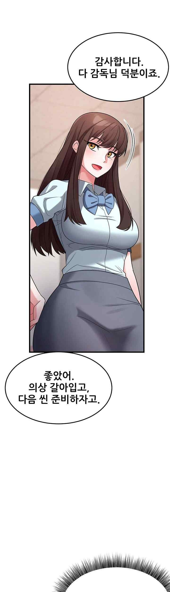 Sexy Entertainment Raw Chapter 42 Page 60