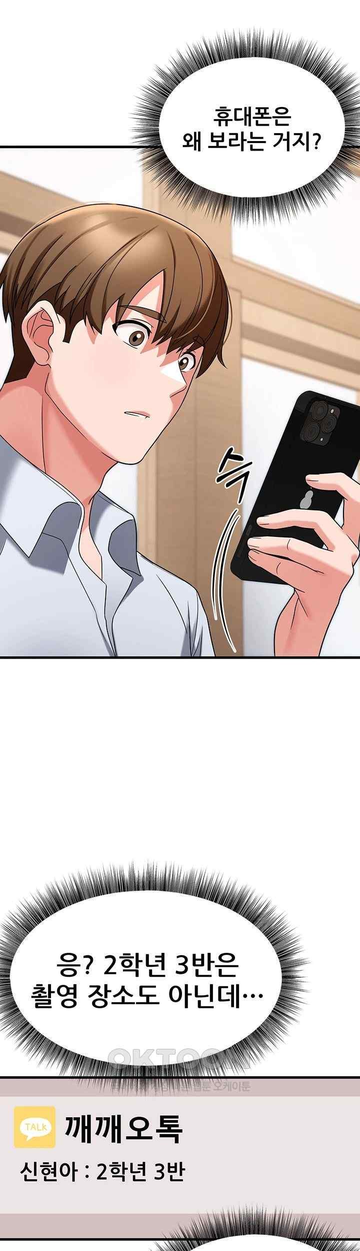 Sexy Entertainment Raw Chapter 42 Page 64
