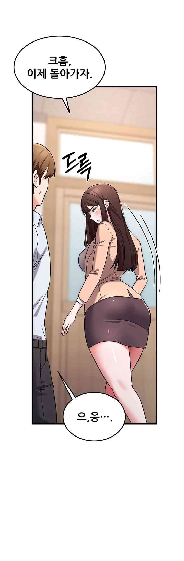 Sexy Entertainment Raw Chapter 43 Page 10