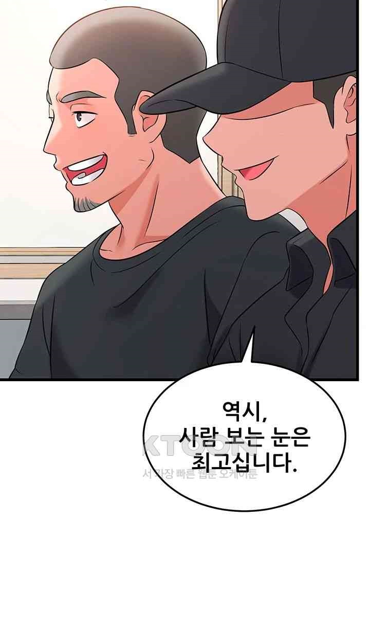 Sexy Entertainment Raw Chapter 43 Page 16