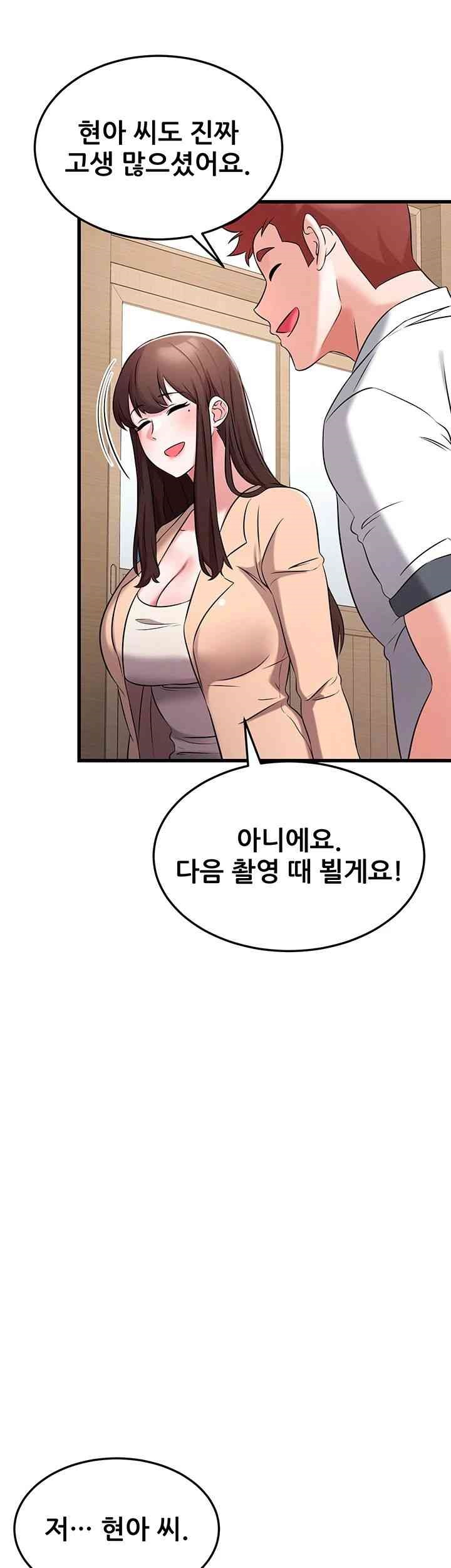 Sexy Entertainment Raw Chapter 43 Page 17