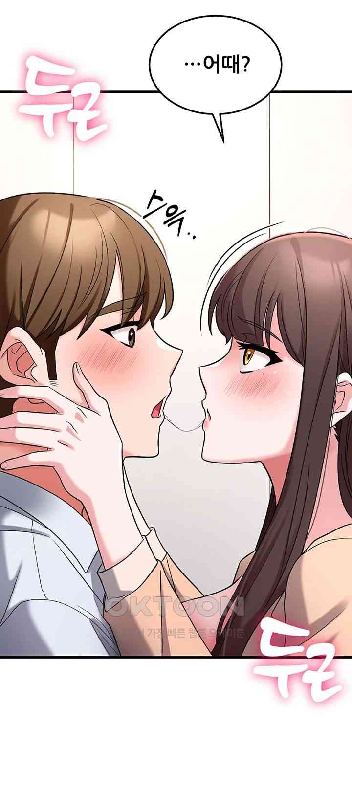 Sexy Entertainment Raw Chapter 43 Page 2