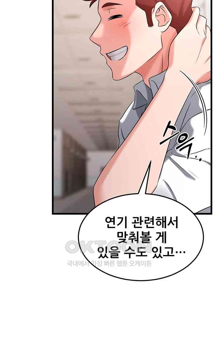 Sexy Entertainment Raw Chapter 43 Page 20