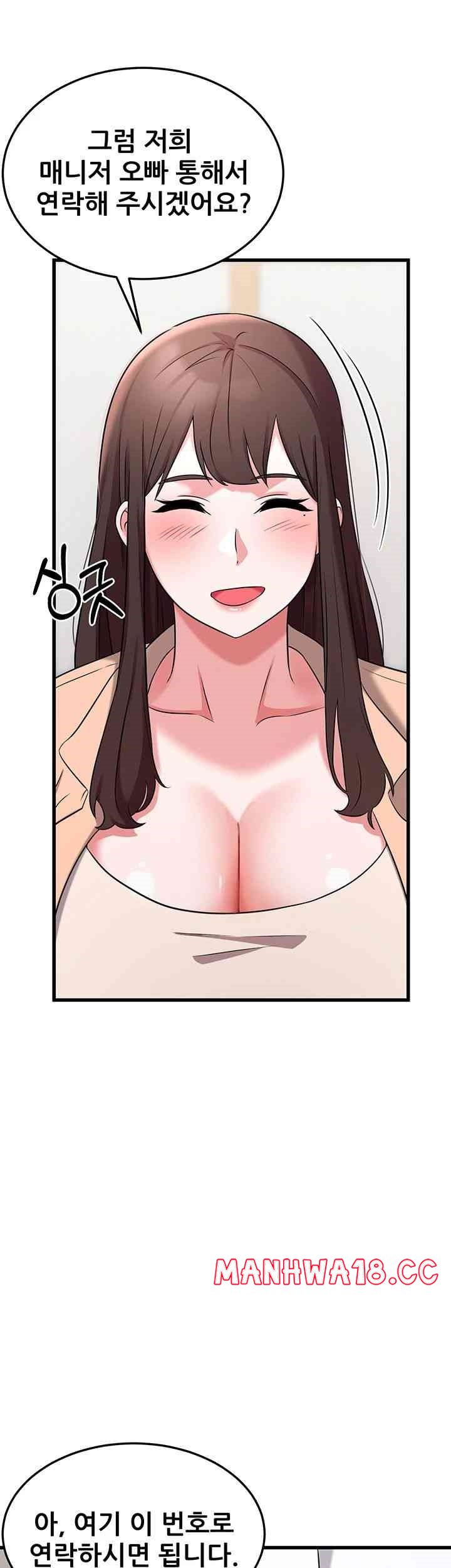 Sexy Entertainment Raw Chapter 43 Page 23