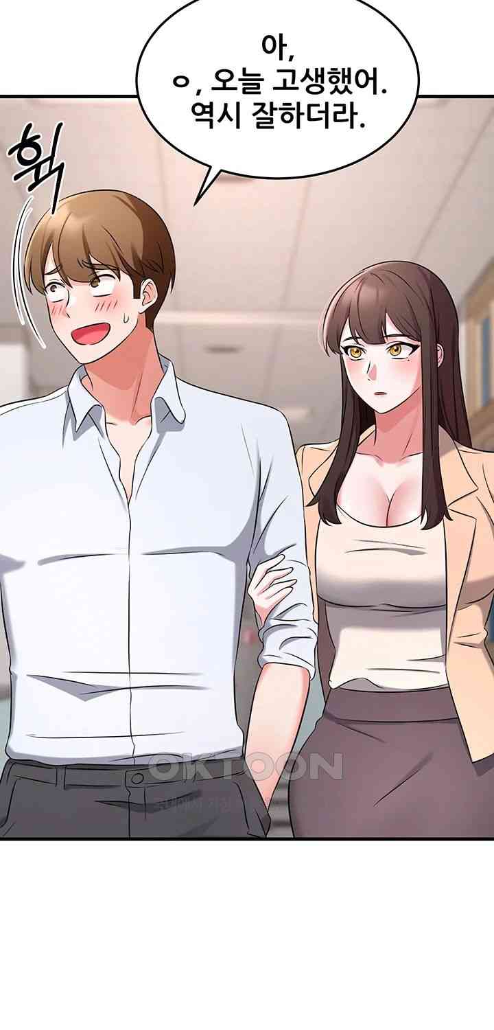 Sexy Entertainment Raw Chapter 43 Page 30