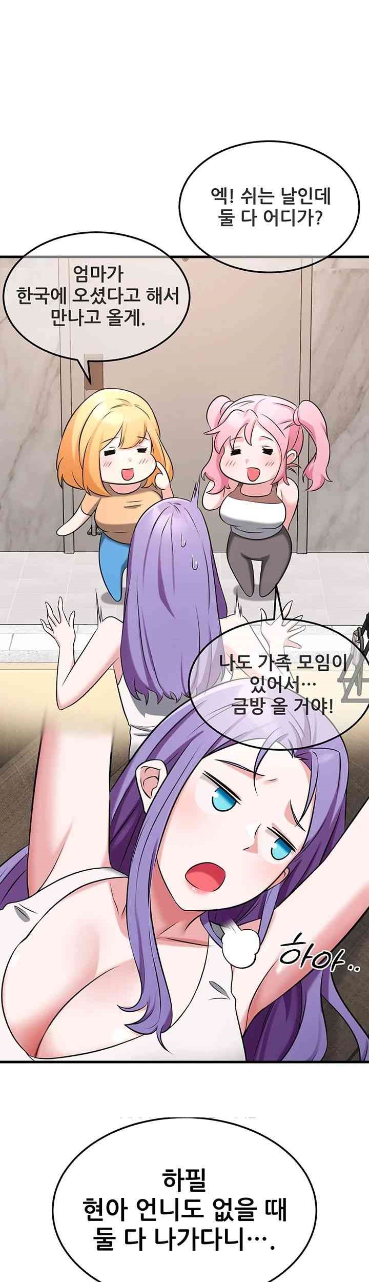 Sexy Entertainment Raw Chapter 43 Page 35