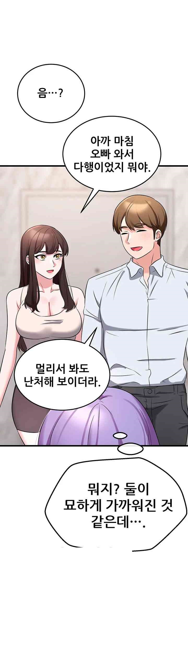 Sexy Entertainment Raw Chapter 43 Page 39