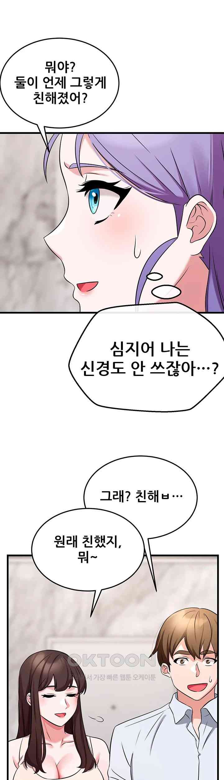 Sexy Entertainment Raw Chapter 43 Page 40