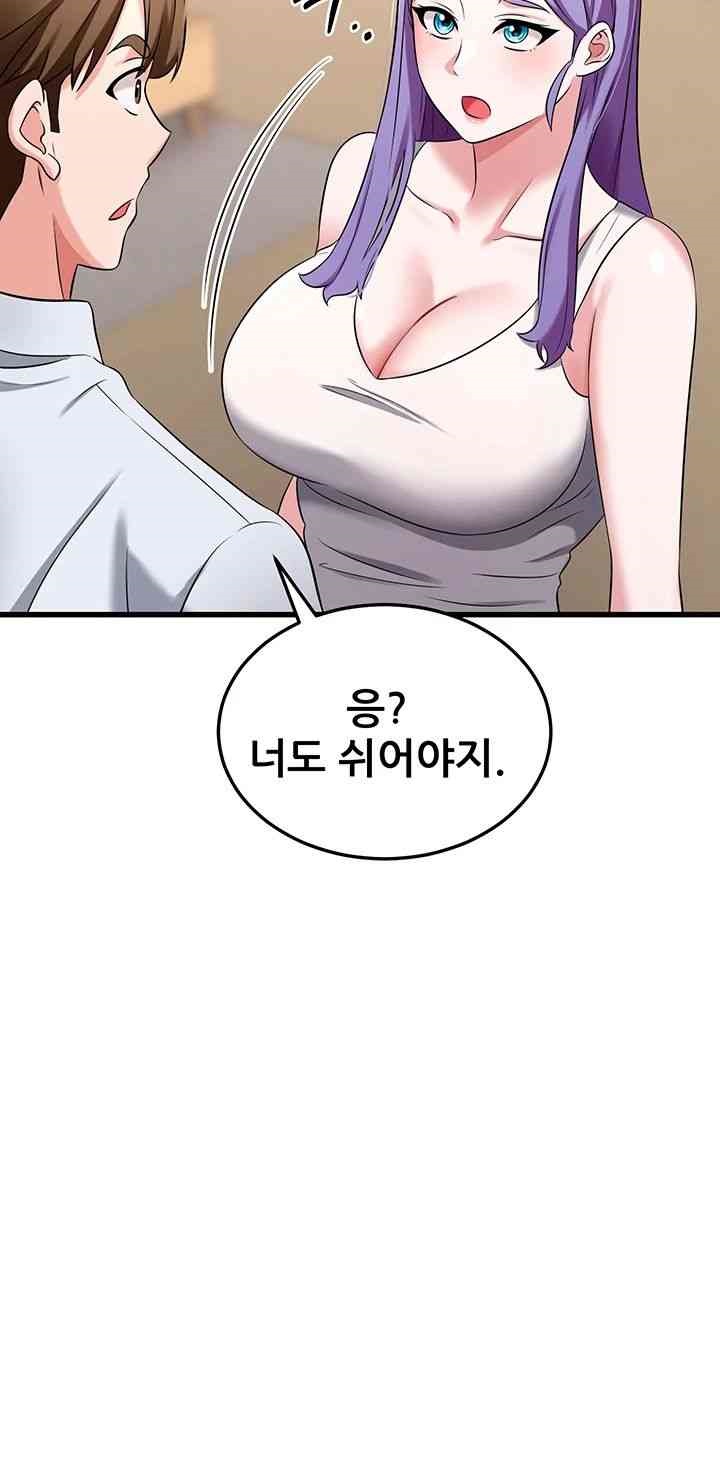 Sexy Entertainment Raw Chapter 43 Page 43
