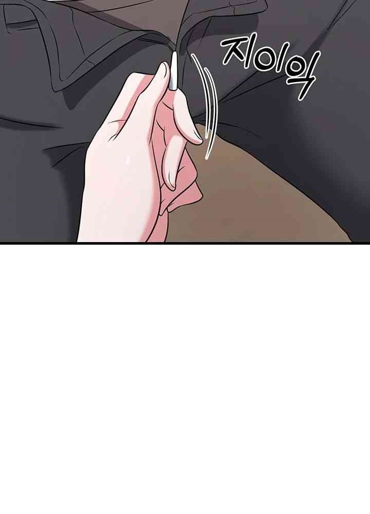 Sexy Entertainment Raw Chapter 43 Page 47