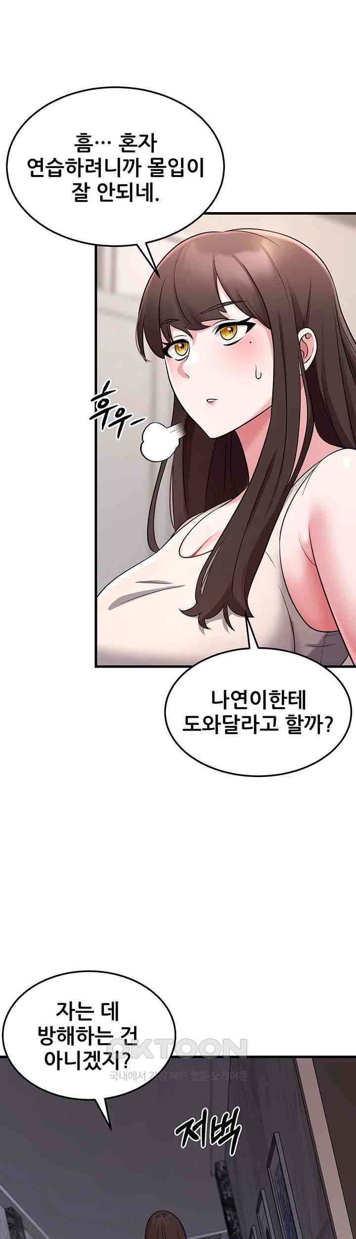 Sexy Entertainment Raw Chapter 43 Page 51