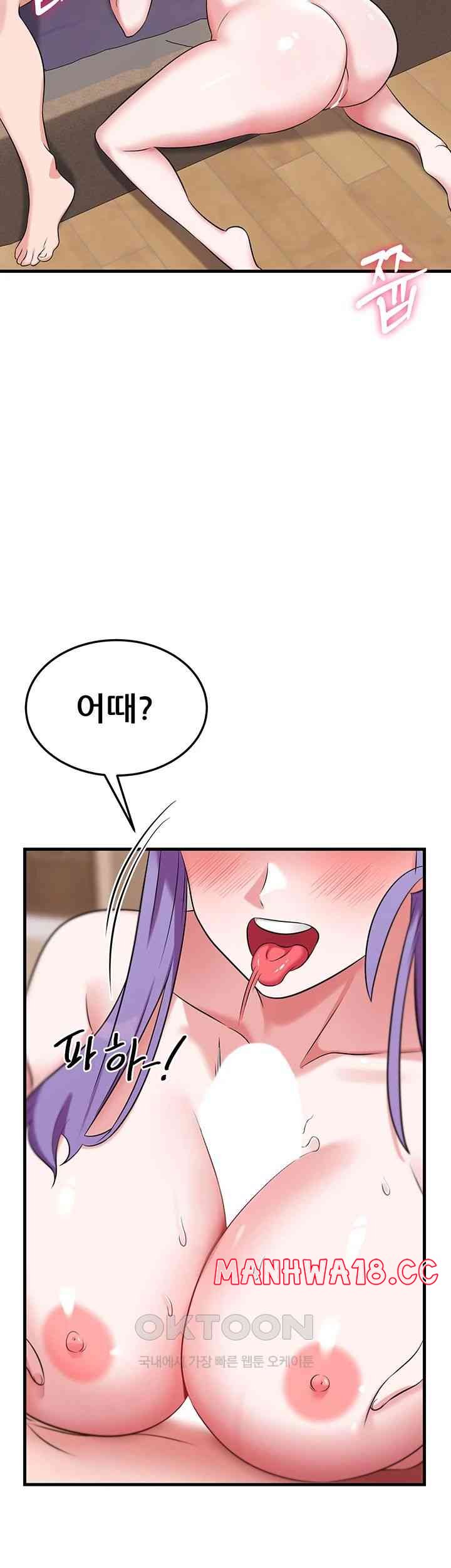 Sexy Entertainment Raw Chapter 43 Page 54