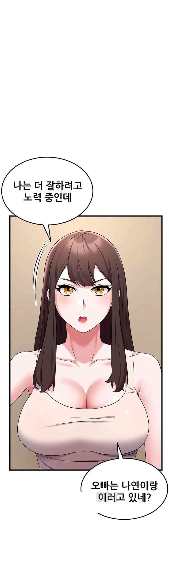 Sexy Entertainment Raw Chapter 43 Page 67