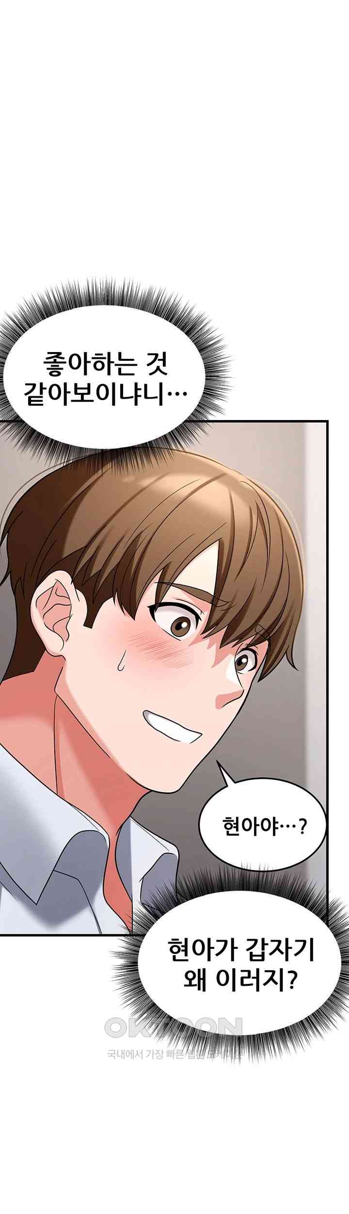 Sexy Entertainment Raw Chapter 43 Page 7