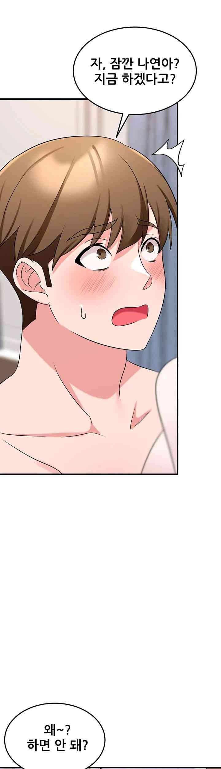 Sexy Entertainment Raw Chapter 43 Page 74