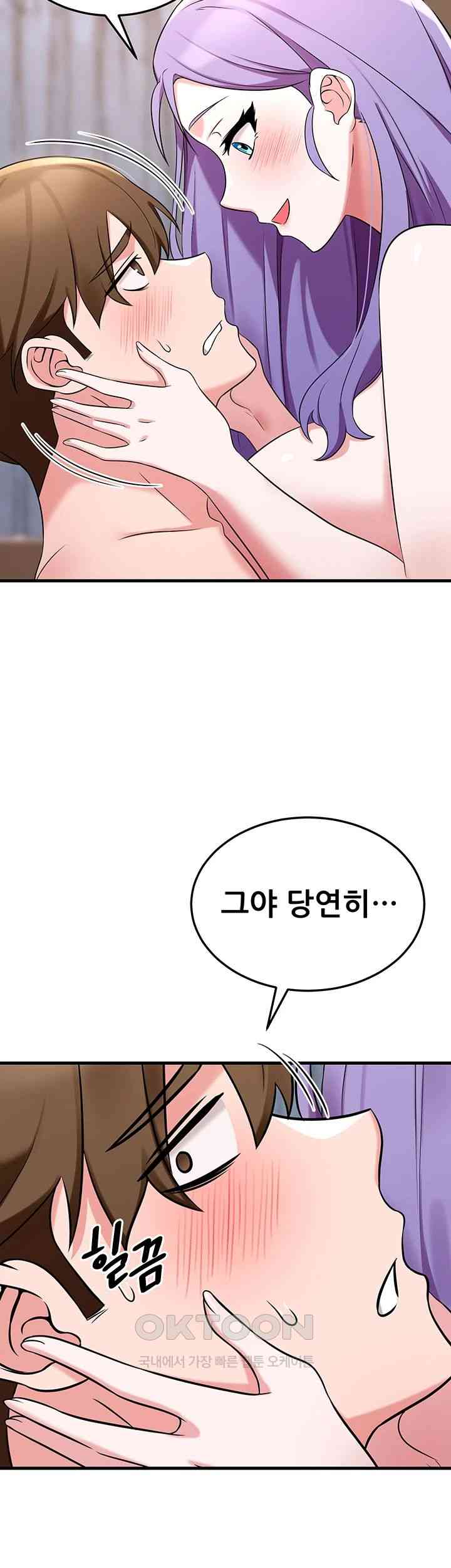 Sexy Entertainment Raw Chapter 43 Page 75