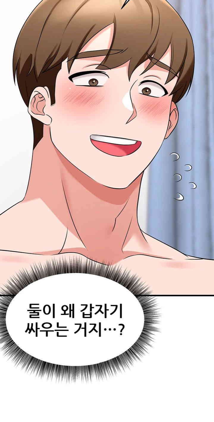 Sexy Entertainment Raw Chapter 44 Page 17