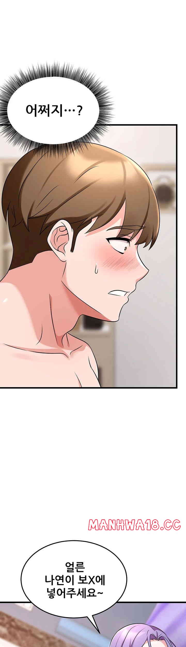 Sexy Entertainment Raw Chapter 44 Page 21