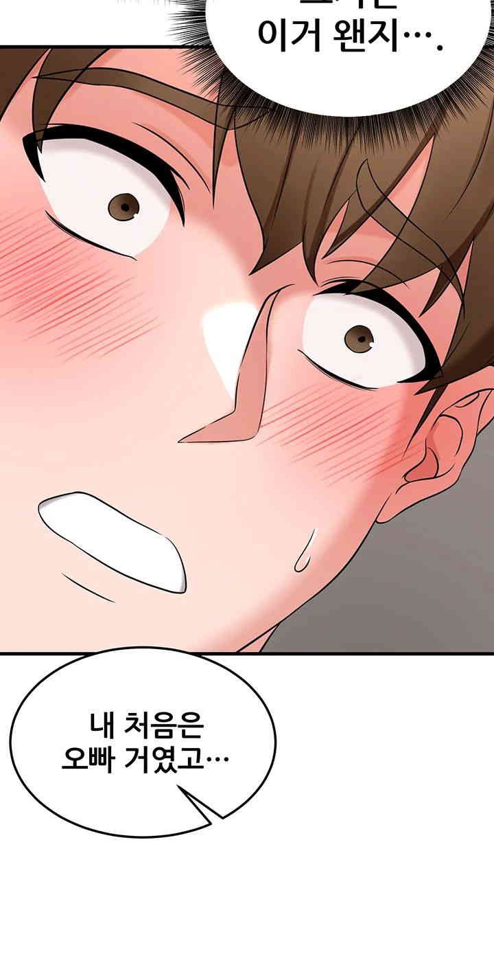 Sexy Entertainment Raw Chapter 44 Page 27