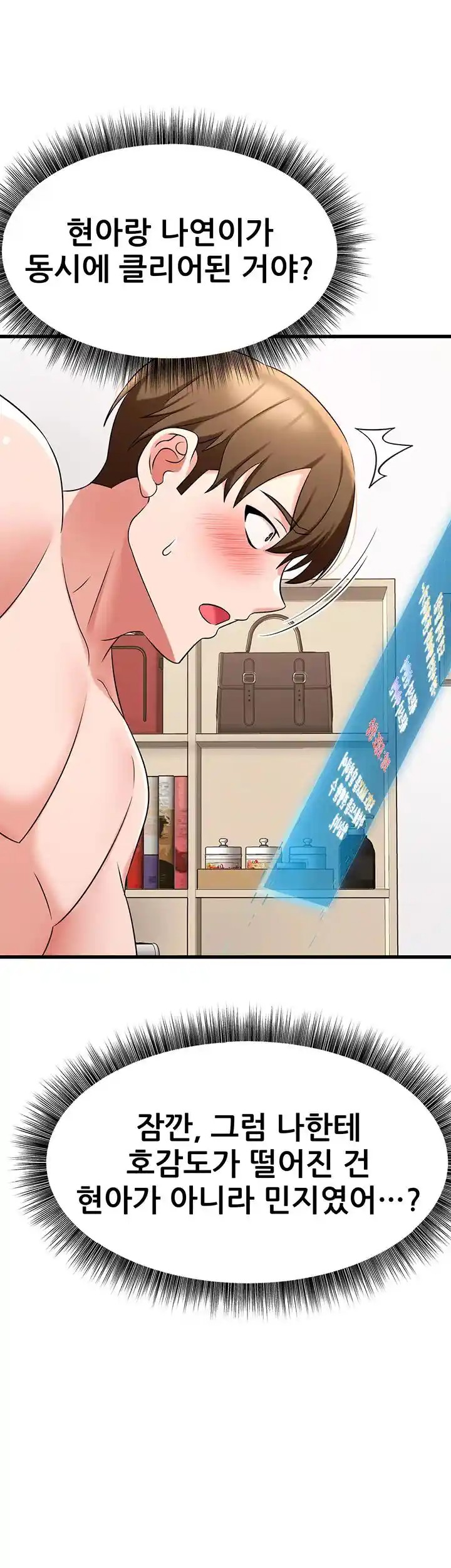Sexy Entertainment Raw Chapter 44 Page 65
