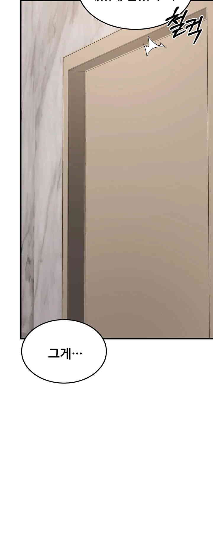 Sexy Entertainment Raw Chapter 45 Page 70