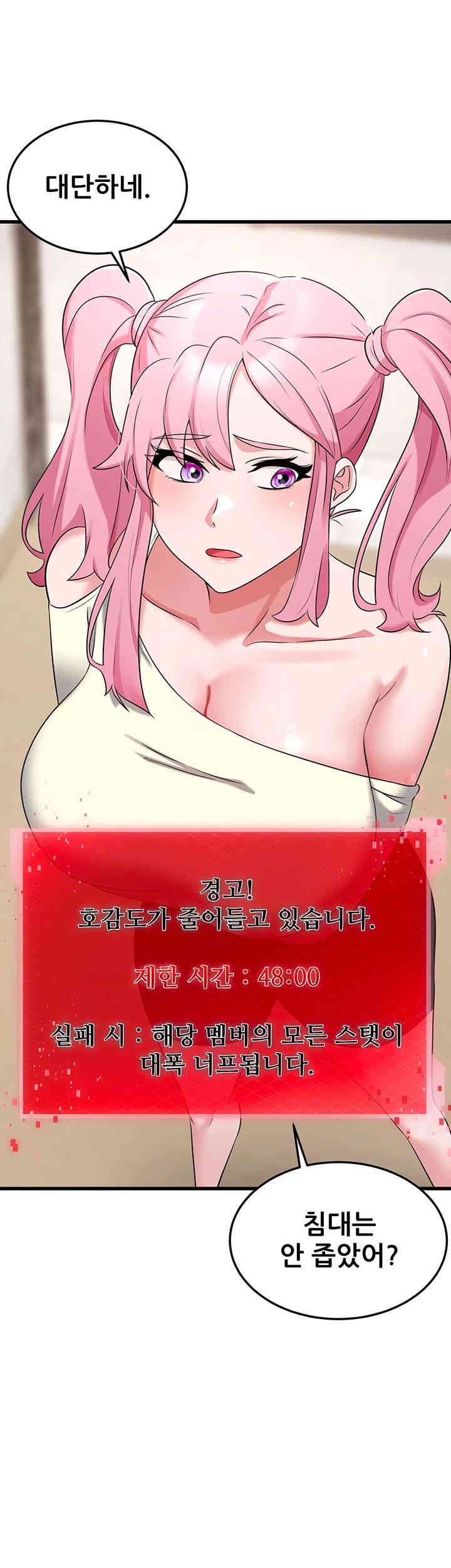 Sexy Entertainment Raw Chapter 45 Page 75
