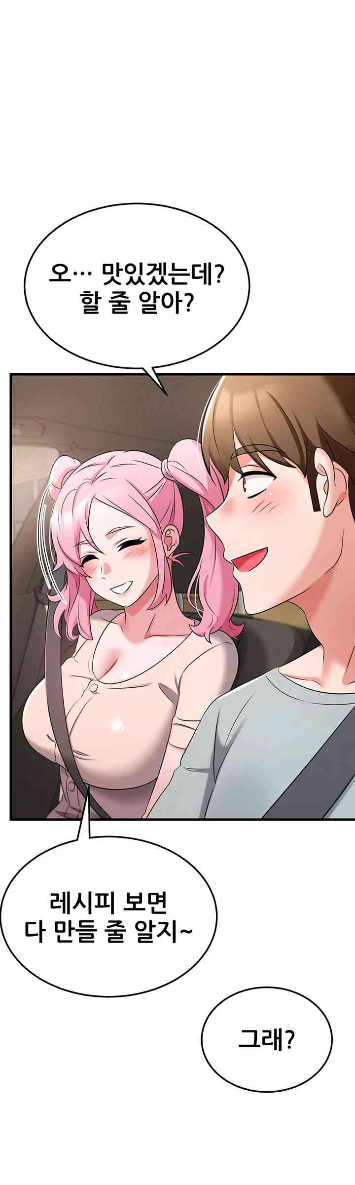 Sexy Entertainment Raw Chapter 46 Page 10