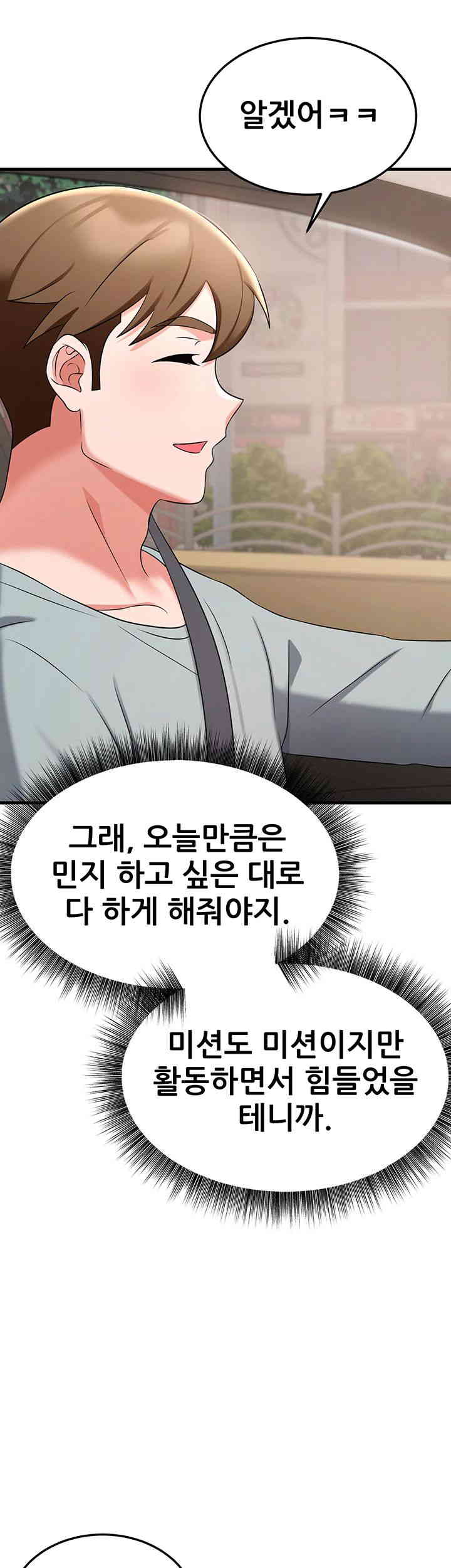 Sexy Entertainment Raw Chapter 46 Page 13