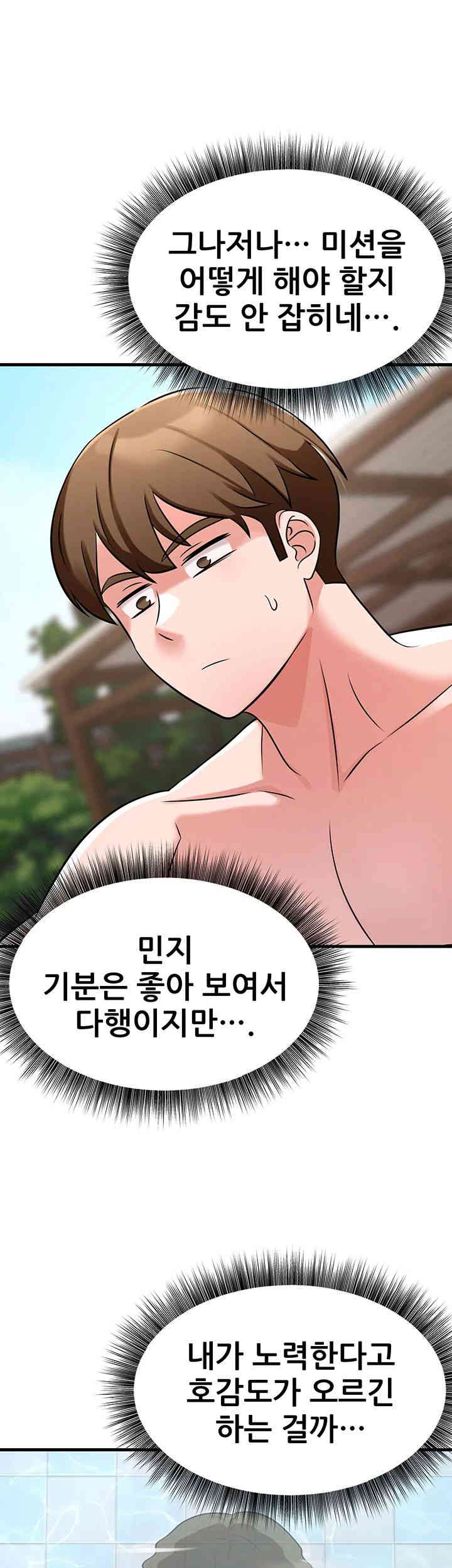 Sexy Entertainment Raw Chapter 46 Page 32