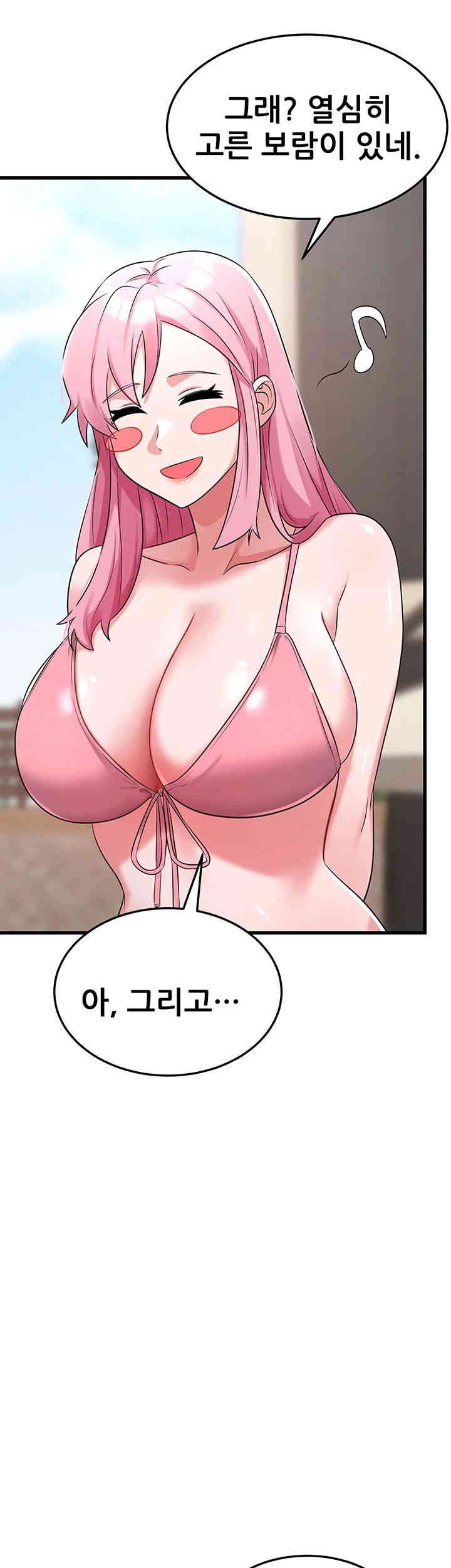 Sexy Entertainment Raw Chapter 46 Page 37