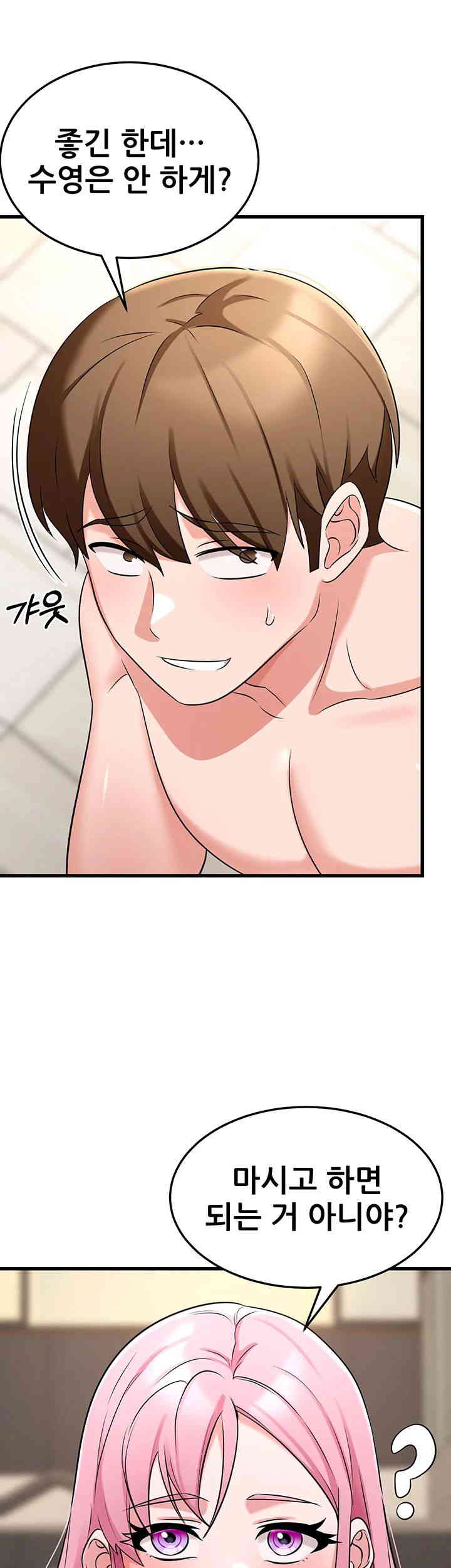 Sexy Entertainment Raw Chapter 46 Page 39