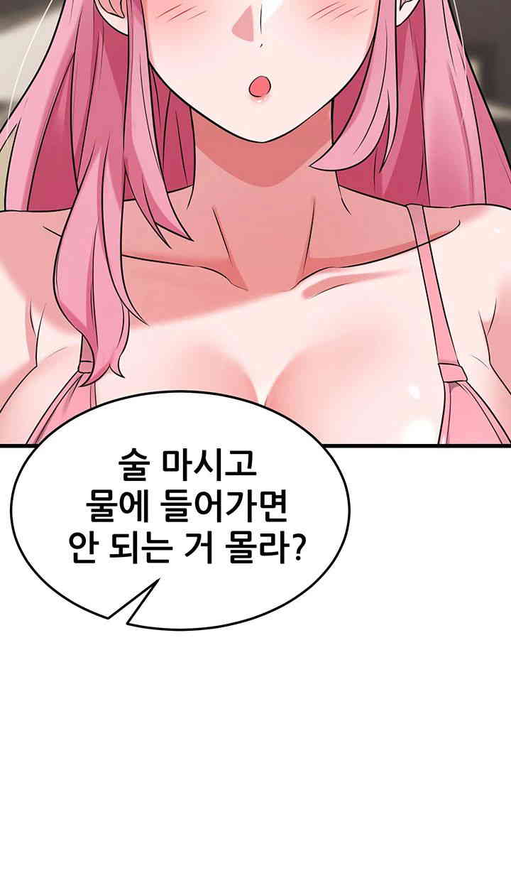 Sexy Entertainment Raw Chapter 46 Page 40