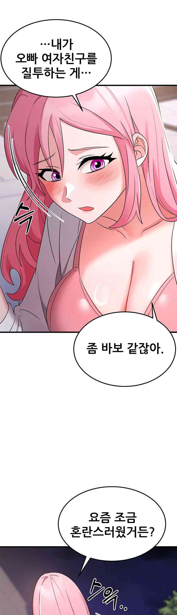 Sexy Entertainment Raw Chapter 46 Page 59
