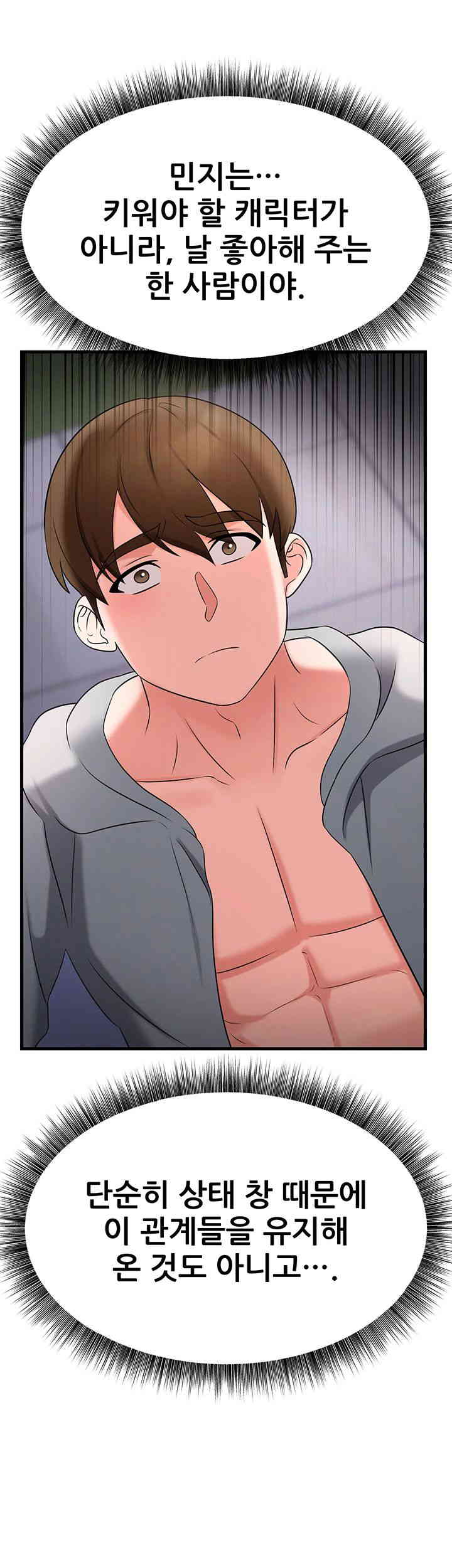 Sexy Entertainment Raw Chapter 46 Page 71