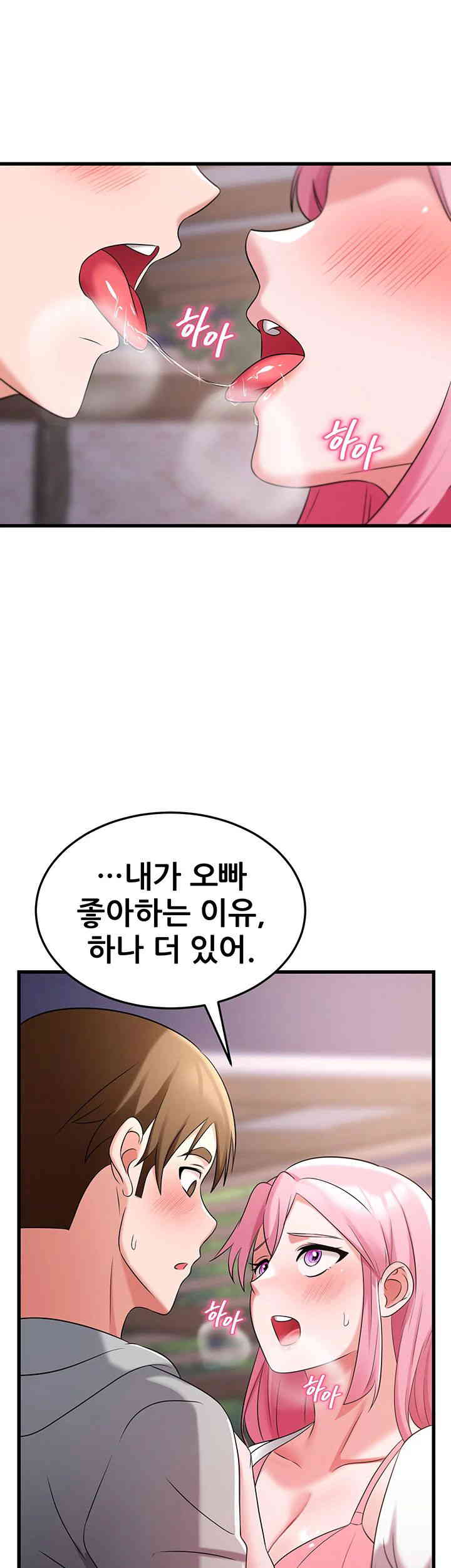 Sexy Entertainment Raw Chapter 46 Page 75
