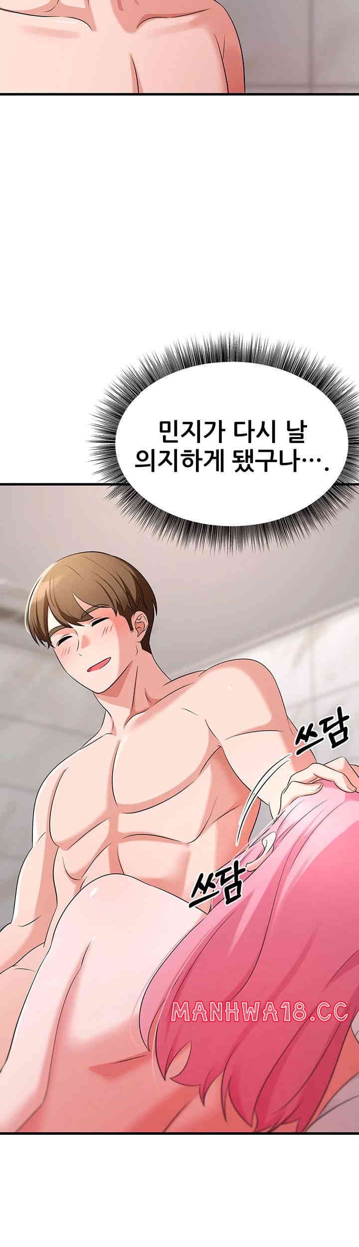 Sexy Entertainment Raw Chapter 47 Page 51